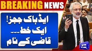 Ad Hoc Judges Issue | PTI First Letter to CJ Qazi Faiz Isa | Supreme Court