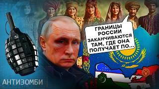 Путин слил ВСЕ: Казахстан и Узбекистан ПОДДЕРЖИВАЮТ Украину, НАТО стало БЛИЖЕ, а Турция...Антизомби