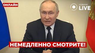 7 минут назад! ПУТИН сделал срочное заявление про войну - это лучше увидеть!