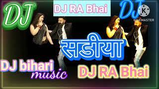 #bhojpurisong DJ remix songs bhojpuri song #djremixsong bhojpuri song DJ remix #pawansingh