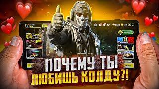 ПОЧЕМУ ТЫ ИГРАЕШЬ В CALL OF DUTY MOBILE | МОЙ ОБЗОР CALL OF DUTY MOBILE