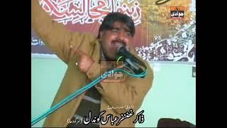 Zakir Ch Ghazanfar Abbas Gondal || New Majlis || Zawar Jawadi 9