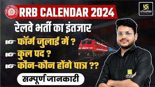 Railway NTPC New Vacancy 2024 |Form Date ? NTPC NEW VACANCY 2024 | SSC Utkarsh