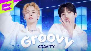 CRAVITY(크래비티)_Groovy | 스페셜클립 | Special Clip | Performance | 4K