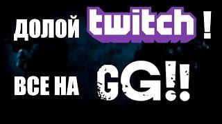 СТРИМЫ НА GOODGAME.RU