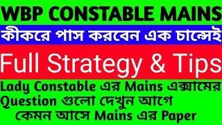 WBP CONSTABLE MAIN EXAM PREPARATION | STRATEGY | Lady Constable main exam question Paper