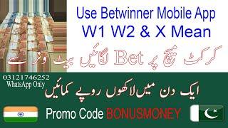 Betwinner How to Place a bet on cricket match|| Bet types in Betwinner || Bet on CPL T20 Matches