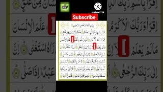 Surah Al-Alaq verse no 5 #shorts #viralshorts #qurantilawat #islamicvideo