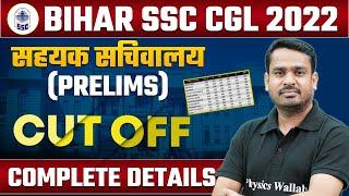 BSSC CGL 3 Cut Off | Bihar SSC CGL Result Out | Bihar Sachivalaya Result and Pre Cut Off