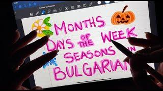 iPad ASMR Teaching You Bulgarian  The Months, Seasons, Days of the Week 