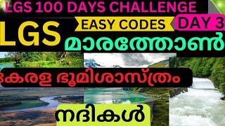 kpsc LGS 100 DAYS SYLLBUS BASED CLASS KERALA GEOGRAPHY RIVERS CODES LGS DAY 3