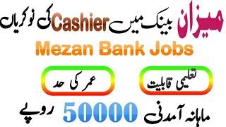 Mezan Bank Cashier Jobs 2024/mezan bank latest jobs update/bank jobs 2024/new jobs/new vaccancies