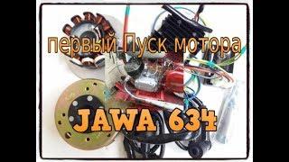 пуск мотора Ява 634 с зажиганием CDI ч.2 (Jawa 634)