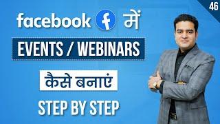 How to create Events & Webinars on Facebook Page | Facebook Par Event Kaise Banaye #facebookevent
