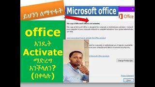 How to Activate Microsoft Office 2010 WITHOUT Any Software?
