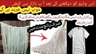 No cost diy, How To Make Floor Cleaning Mop With Plastic Bottle And Old T-Shirts | Homemade Mop..