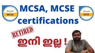 #മലയാളം | MCSA, MCSD, MCSE related exams retired on 31st Jan 2021