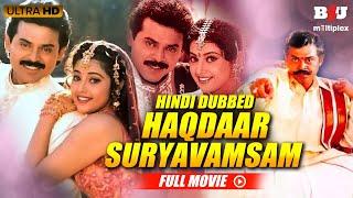 Haqdaar (Suryavamsam) Full Movie Hindi Dubbed | Venkatesh | Meena | Radhika | Sanghavi