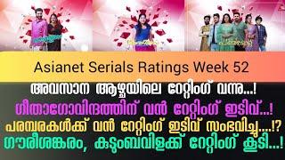 Asianet Serial TRP Rating Week 52 | Asianet Serials Ratings | STAR ASIANET MEDIA