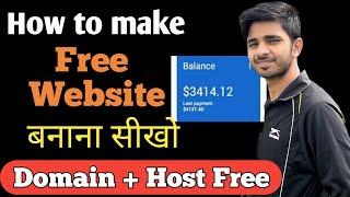 How to Create free website in mobile phone || Free website kaise banaye