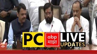 Mahayuti LIVE | Maharashtra Election Result | Eknath Shinde Devendra Fadnavis Ajit Pawar | ABP MAJHA