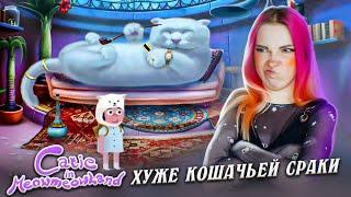 РОДИЛАСЬ из КОШАЧЬЕЙ Ж.... ► Catie in MeowmeowLand #1