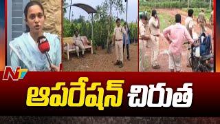 East Godavari District : Operation Chirutha in Kadiam Nurseries | Ntv