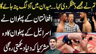 Afghan UFC fighter defeats Israeli fighter | Details by Syed Ali Haider