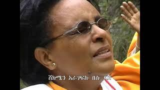 Meserete Kristos Church ( MKC ) Choir -  Lemegnew Zegiche Beren (ለምኜው ዘግቼ በሬን)