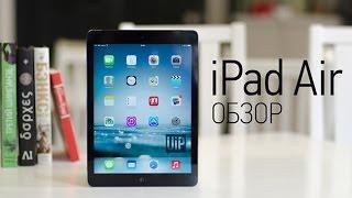 Обзор iPad Air от UkrainianiPhone.com
