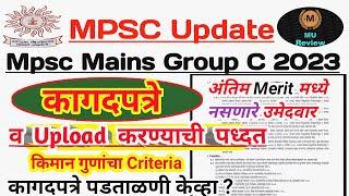 Mpsc Group C Mains Documents | Uploading Method | Document Verification Dates |Uncounted Final Merit