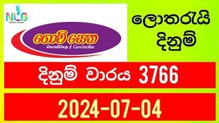 Govisetha 3766 | 2024.07.04 | Today Lottery Result ගොවි සෙත ලොතරැයි ප්‍රතිඵල nlb