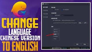 How to change language in Tencent gaming buddy from Chinese to English Game loop