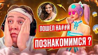 ПРОШЕЛ ТДМ ПРОВЕРКУ В КЛАН vTILTE + НЕУДАЧНОЕ ЗНАКОМСТВО С ДЕВУШКОЙ В PUBG MOBILE