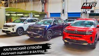 Citroёn C5 Aircross получил оценку Минпромторга. УАЗ продолжает модернизацию  Новости с колёс №2951