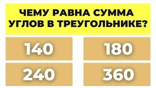 Сможете пройти на отлично? Интересный тест на эрудицию #93