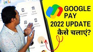 How to Use Google Pay in 2022 | Google Pay कैसे चलाएं? | GPay Latest App Use