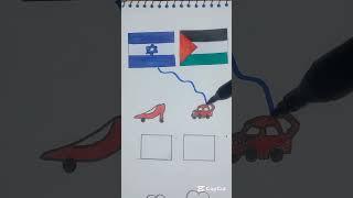 Palestine and Israel drawing | Hamna Arts #art #drawing #draw