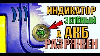 Горит зеленый индикатор, но аккумулятор разряжается? Индикатор заряда аккумулятора