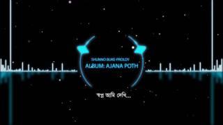 Shunno Buke By Proloy | Album Ajana Poth | Official lyrical Video