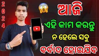 New Youtuber Video 2024 | Important Video For New Youtuber Odia