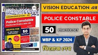 WBP & KP Constable Best Practice Set Book 2024 | Firoj Sekh WBP Practice Set Book | WBP Best Book