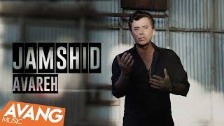 Jamshid - Avareh (Slow Version)  OFFICIAL VIDEO | جمشيد - آواره