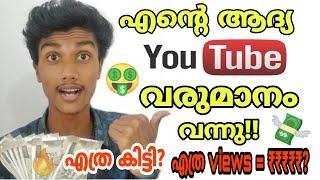 MY FIRST YOUTUBE SALARY & MY YOUTUBE STORY | Crazy Media Tech Malayalam