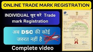 How to file trademark application online  2023 | Trademark Registration Process | 2023