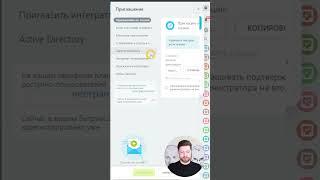 Как пригласить интегратора Битркис24 для помощи и поддержки  #shorts