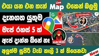 Top 5 New Google Map tips and tricks Sinhala | map tips and tricks