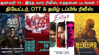 Weekend Release | Jan 19th - Theatres, OTT & Tamil Dubbing Release | This Weekend New Movies