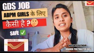 Which is Good GDS BPM or ABPM ?girls को Join करना चाहिए या नहीं|GDS job for females #gds