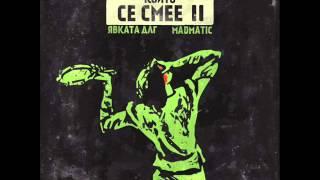 8. Qvkata DLG & Madmatic - Email ot Chujbina (CKSS2)